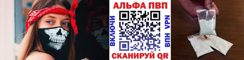 Как найти закладки Агрыз Alpha PVP КОКАИН МЕФ Гашиш
