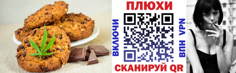 дарнет шоп  Агрыз  Печенье с ТГК конопля 