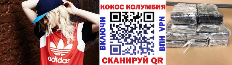 купить наркотик  Агрыз  Кокаин VHQ 