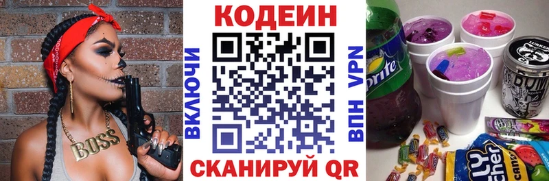 hydra сайт  купить закладку  мориарти наркотические препараты  Codein напиток Lean (лин)  Агрыз 