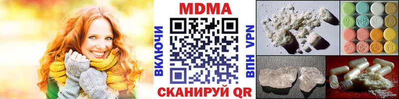 МДМА кристаллы закладки Агрыз